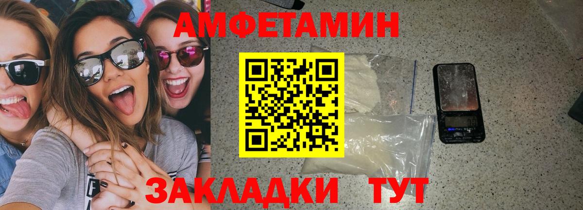 Волгодонск  АМФЕТАМИН VHQ  АМФЕТАМИН  Вход с VPN 