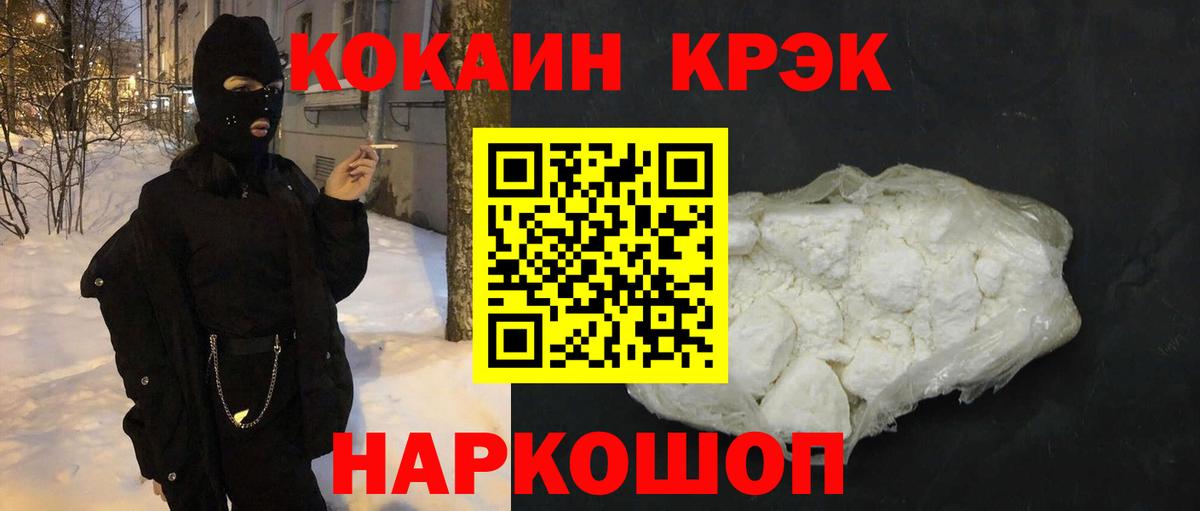 Кокаин 98% Волгодонск