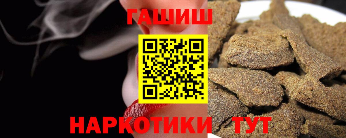 Гашиш хэш Волгодонск