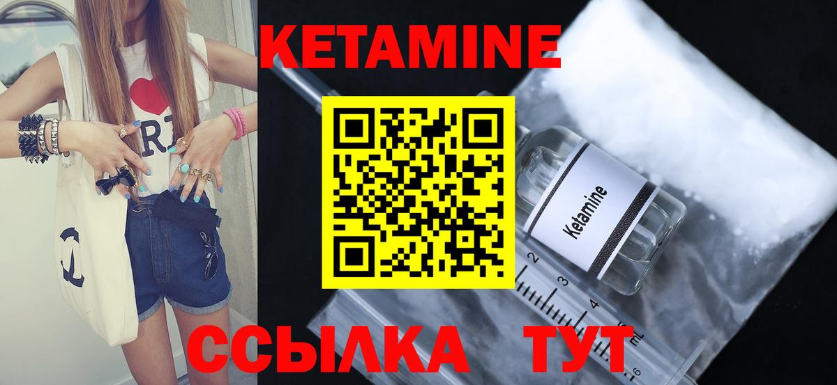 Волгодонск  Кетамин ketamine  Вход с VPN 