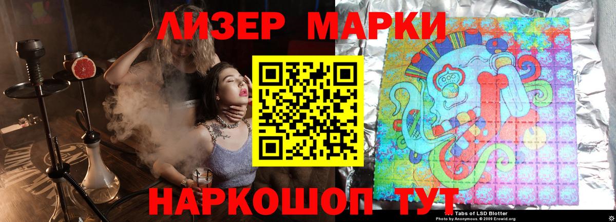 ЛСД экстази кислота Волгодонск