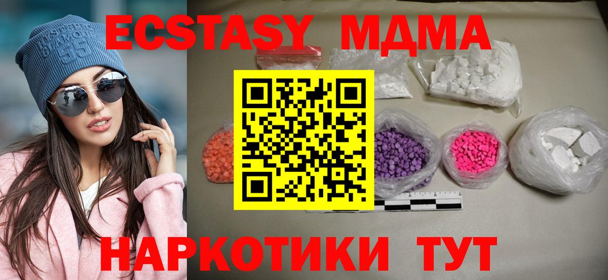 Волгодонск  MDMA Molly  Вход с VPN 