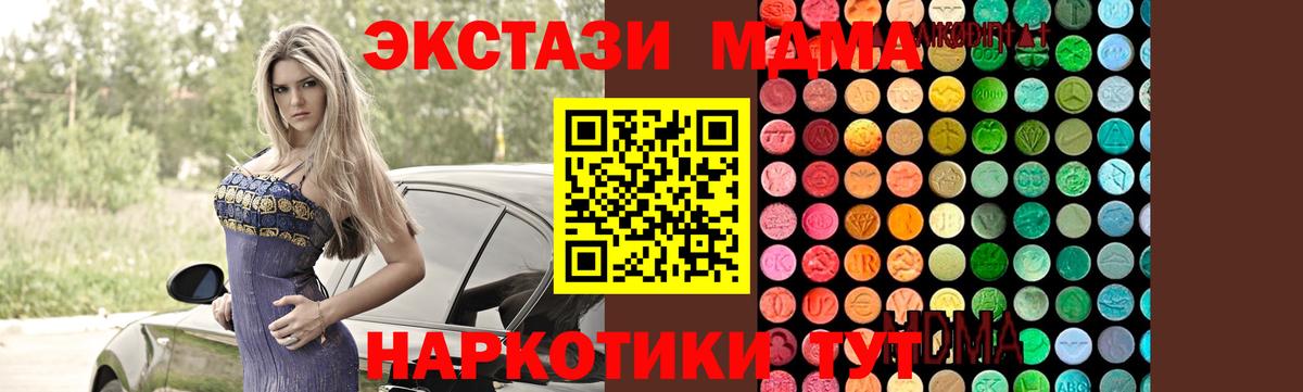 МДМА Molly Волгодонск