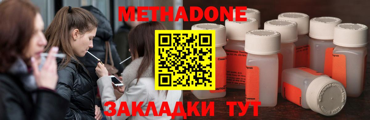 mega как зайти  Вход с VPN  Волгодонск  Метадон VHQ 