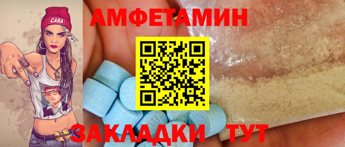 МЕТАМФЕТАМИН мет  МЕТАМФЕТАМИН мет  Волгодонск  Вход с VPN 