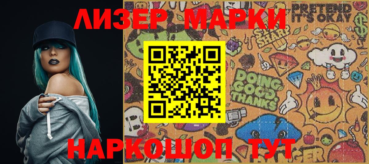 Марки N-bome 1500мкг Волгодонск