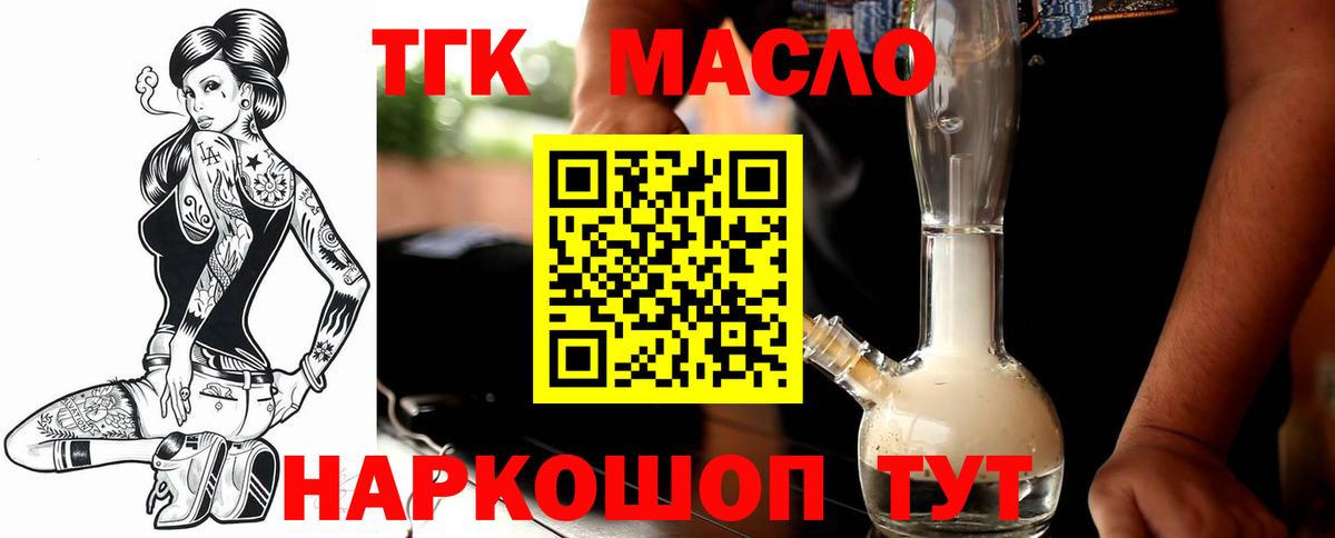 Дистиллят ТГК THC oil  Вход с VPN  Дистиллят ТГК вейп с тгк  Волгодонск 